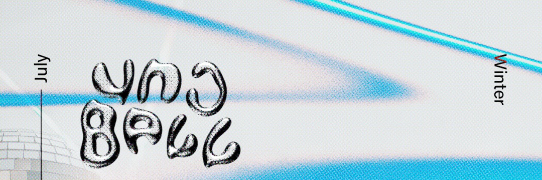 VNJ BALL: WINTER EDITION