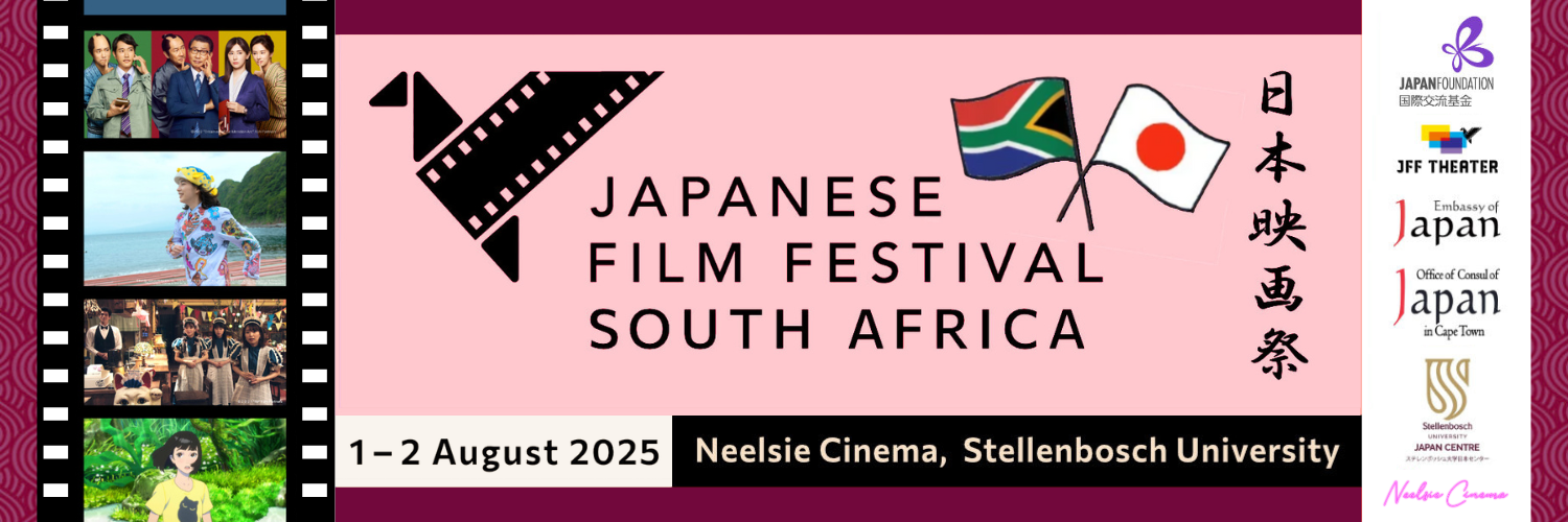 31st Japanese Film Festival