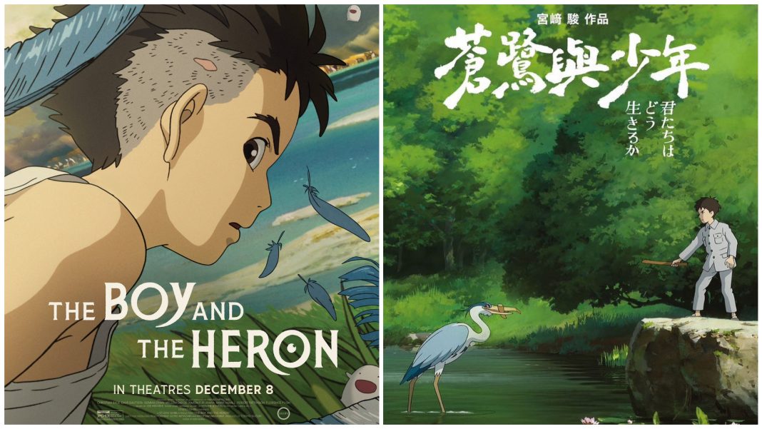 Open Plan Pictures presents The Boy and The Heron @ Hobie Beach