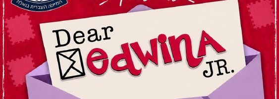 Dear Edwina Junior